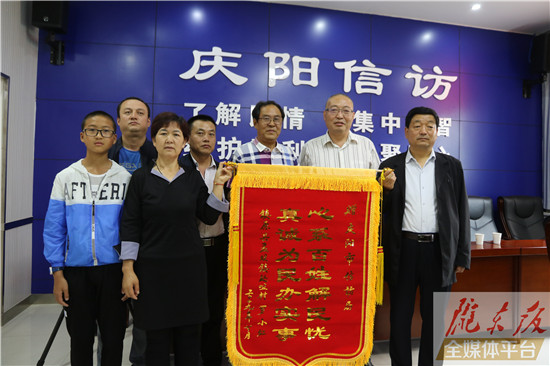 慶陽(yáng)信訪部門成功化解15年積案！群眾用這樣的方式表達(dá)感謝