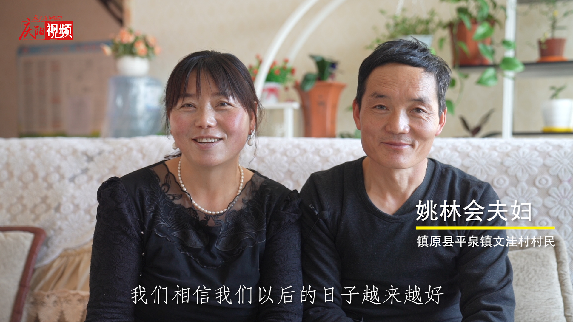 【新春走基層】新春到！鎮(zhèn)原群眾點(diǎn)贊美好新生活！