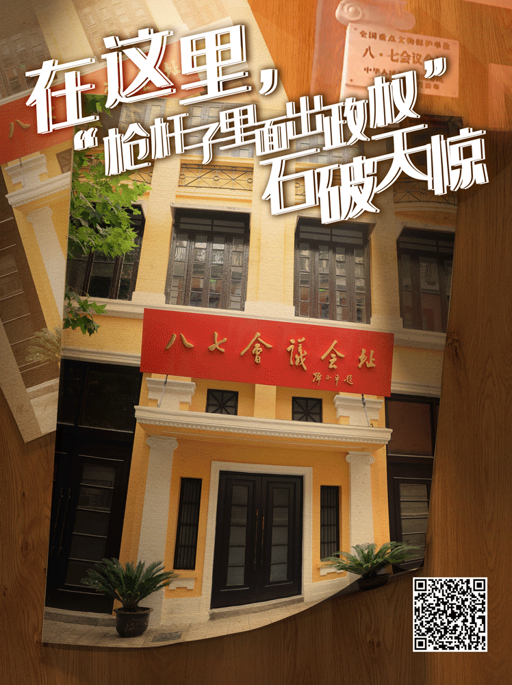 在這里，“槍桿子里面出政權(quán)”石破天驚