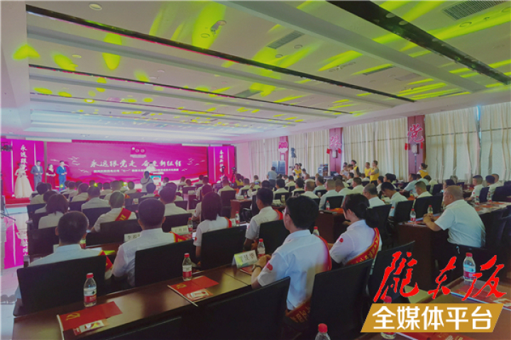 國網(wǎng)慶陽供電公司舉辦“永遠(yuǎn)跟黨走奮進(jìn)新征程”七一表彰大會(huì)暨黨史學(xué)習(xí)教育成果展演