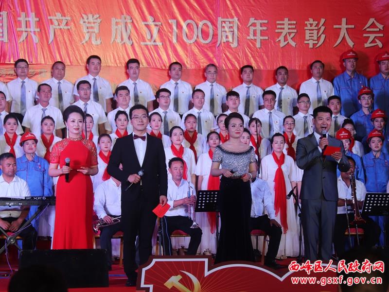 西峰區(qū)住建系統(tǒng)舉辦慶祝中國共產(chǎn)黨成立100周年表彰大會(huì)暨“紅歌聲聲頌黨恩”歌詠比賽