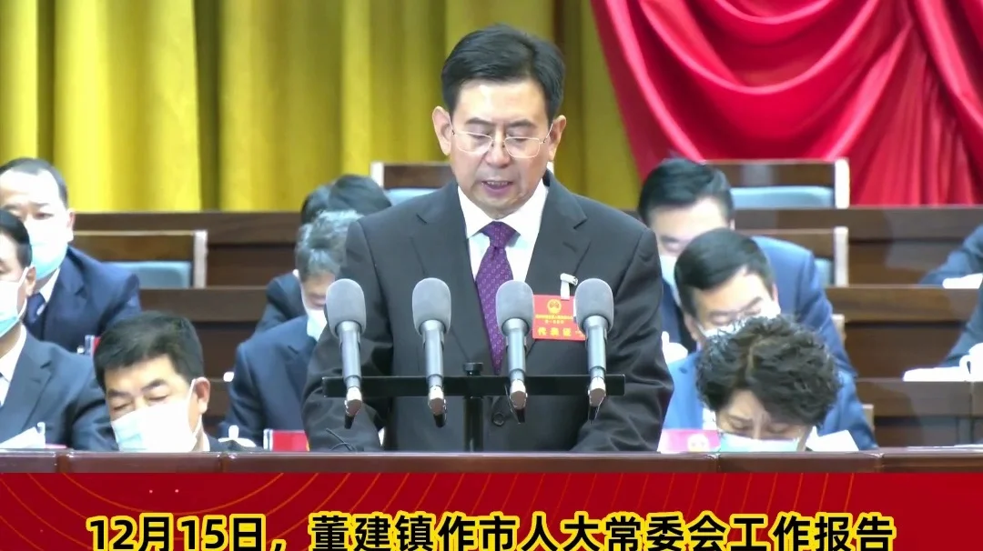 【市兩會(huì)視頻海報(bào)】健全完善立法機(jī)制，積極推進(jìn)地方立法