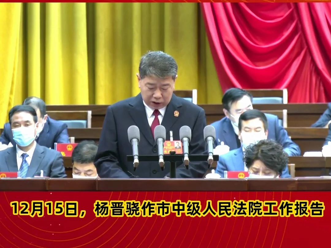 【市兩會(huì)視頻海報(bào)】踐行新時(shí)代“馬錫五審判方式”，探索形成黃土高原特色的“窯洞法庭”