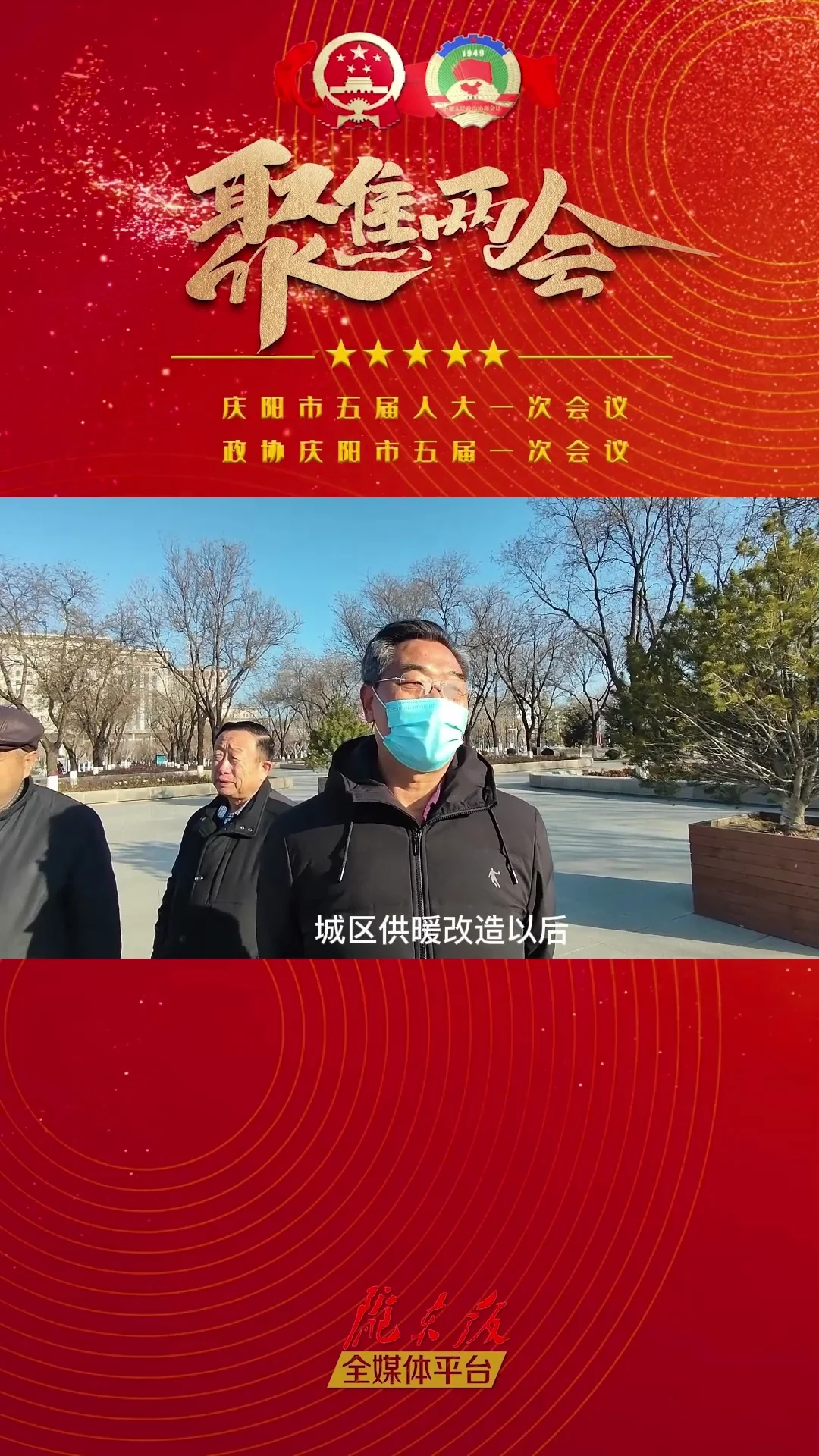 【市民心聲】話心聲，說期待，我對“兩會”有話說