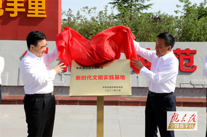 地企黨委重溫囑托話未來(lái) 攜手加“油”同擔(dān)“國(guó)之大者”——慶陽(yáng)市與長(zhǎng)慶油田公司、慶陽(yáng)石化公司開(kāi)展地企黨委理論學(xué)習(xí)中心組聯(lián)學(xué)活動(dòng)