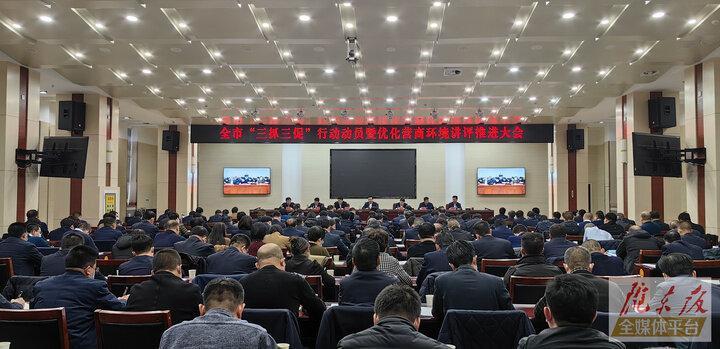 黃澤元在全市“三抓三促”行動動員暨優(yōu)化營商環(huán)境講評推進大會上強調(diào) 直面短板弱項頑瘴痼疾 切實轉變作風提升效能 以實際行動為慶陽高質(zhì)量發(fā)展賦能