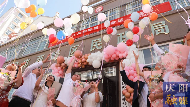 推動(dòng)移風(fēng)易俗，倡導(dǎo)婚事新辦！西峰區(qū)為8對(duì)新人集體頒發(fā)結(jié)婚證