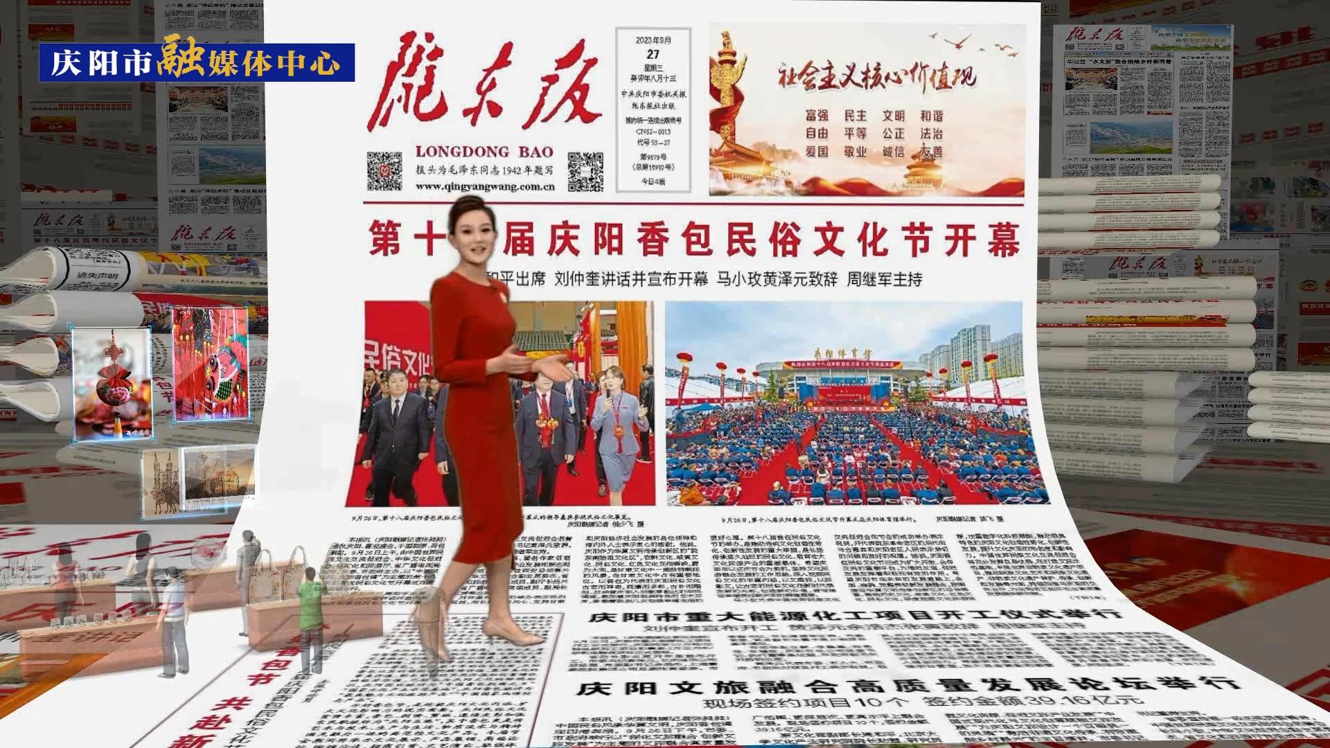 【我們的2023④】慶陽市成功舉辦“一節(jié)一壇” ，文化影響力明顯提升