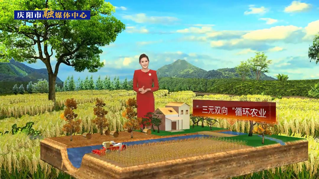 【我們的2023⑨】慶陽市成功獲批創(chuàng)建第四批國(guó)家農(nóng)業(yè)綠色發(fā)展先行區(qū)，“三元雙向”構(gòu)建循環(huán)農(nóng)業(yè)新模式