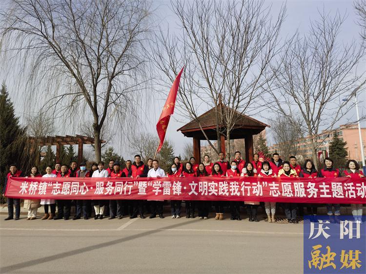 【學(xué)雷鋒?文明實踐我行動】寧縣米橋鎮(zhèn)開展“志愿同心、服務(wù)同行”暨“學(xué)雷鋒、文明實踐我行動”志愿服務(wù)活動
