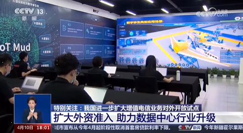 央視特別關注：慶陽正在構建國內領先的AI訓練場，推動綠色智算中心達到國際領先水平