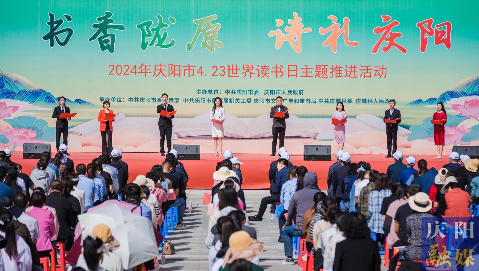 【攝影報(bào)道】“書香隴塬·詩(shī)禮慶陽(yáng)”主題活動(dòng)“再現(xiàn)經(jīng)典 閱享未來”詩(shī)文朗誦比賽優(yōu)秀作品展演舉行