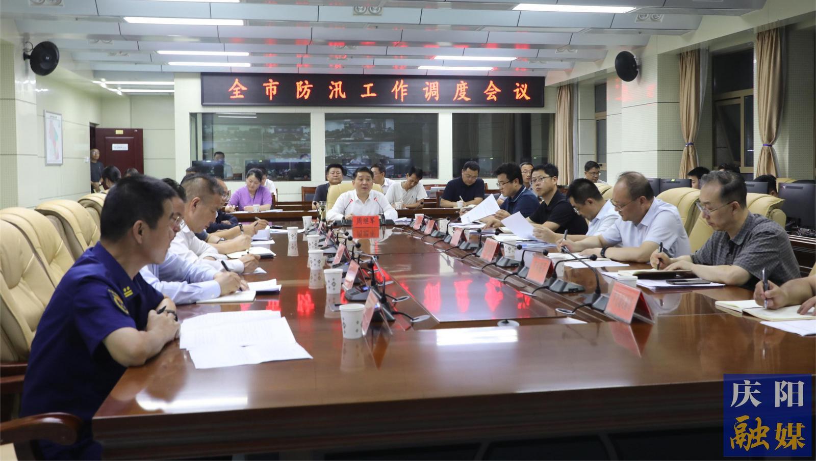 周繼軍調(diào)度全市防汛減災工作時強調(diào) 保持警醒繃緊弦 咬緊牙關再堅持 堅決打贏防汛減災硬仗