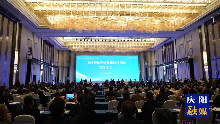 總金額722.45億元！2024中國產(chǎn)業(yè)轉(zhuǎn)移發(fā)展對接活動（甘肅）慶陽市共簽約16個項目