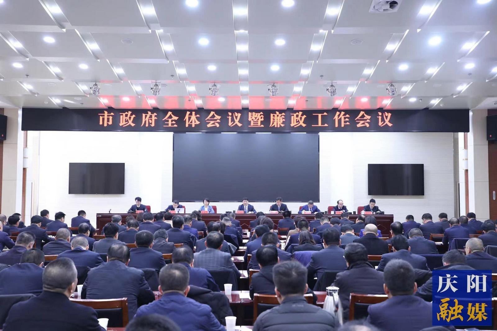 周繼軍在市政府全體會議暨廉政工作會議上強(qiáng)調(diào)  拼出“挑大梁”的精氣神 干出“作標(biāo)桿”的硬擔(dān)當(dāng)  堅定不移推動慶陽高質(zhì)量發(fā)展行穩(wěn)致遠(yuǎn)