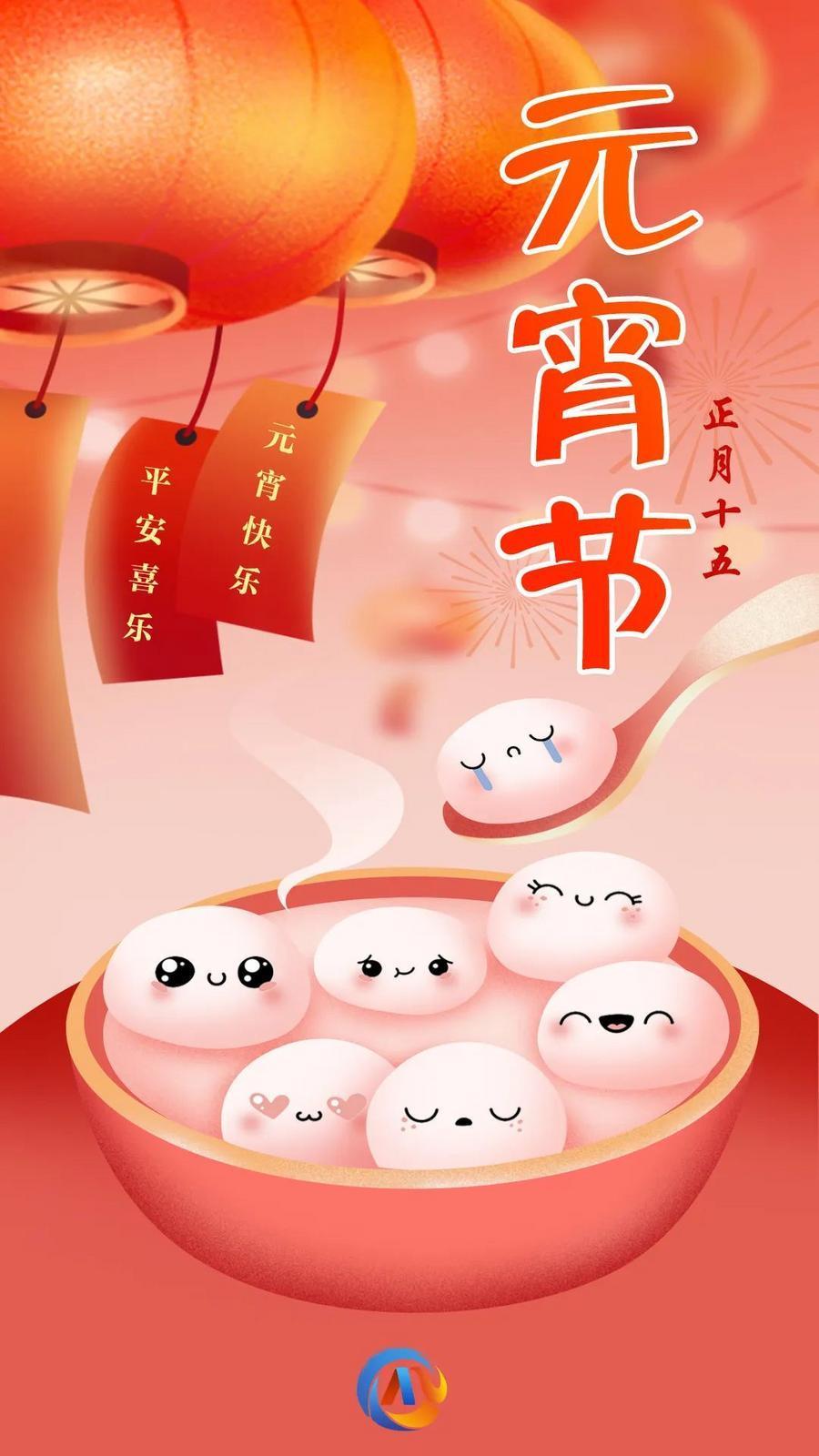 【網(wǎng)絡(luò)中國節(jié)·元宵】你要的元宵節(jié)文案，我們給你準(zhǔn)備好啦！