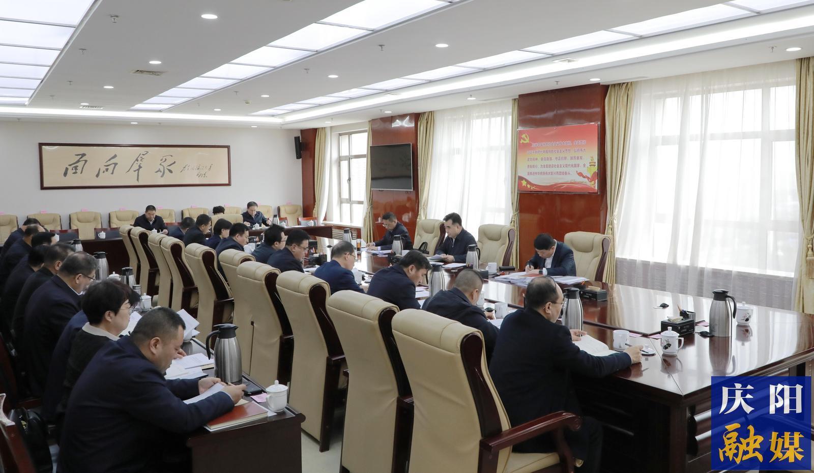 慶陽市委常委會、市政府班子開展深入貫徹中央八項規(guī)定精神學習教育讀書班第一次集中學習  黃澤元主持并講話 周繼軍參加