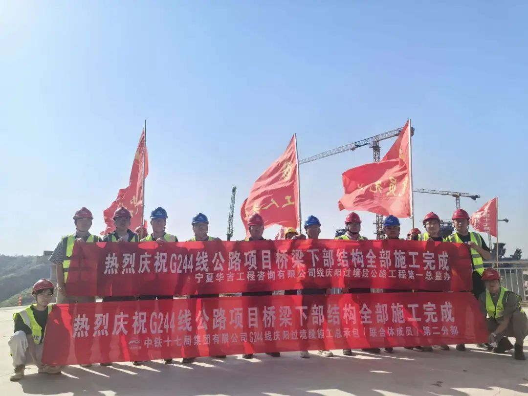 中鐵十七局集團(tuán)G244線慶陽(yáng)過境段公路工程橋梁下部結(jié)構(gòu)全部施工完成
