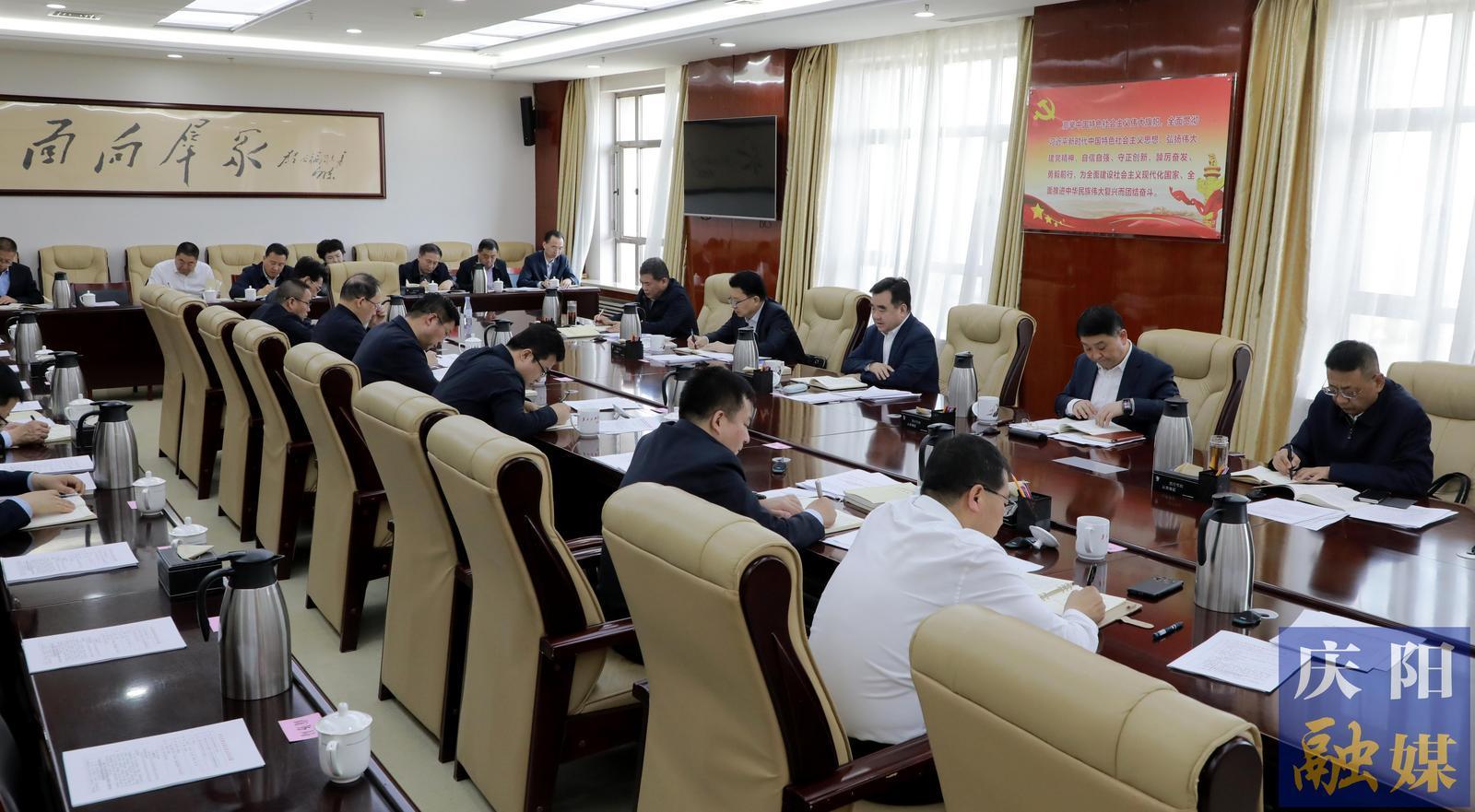 慶陽市委常委會、市政府班子開展深入貫徹中央八項規(guī)定精神學(xué)習(xí)教育讀書班第四次集中學(xué)習(xí)