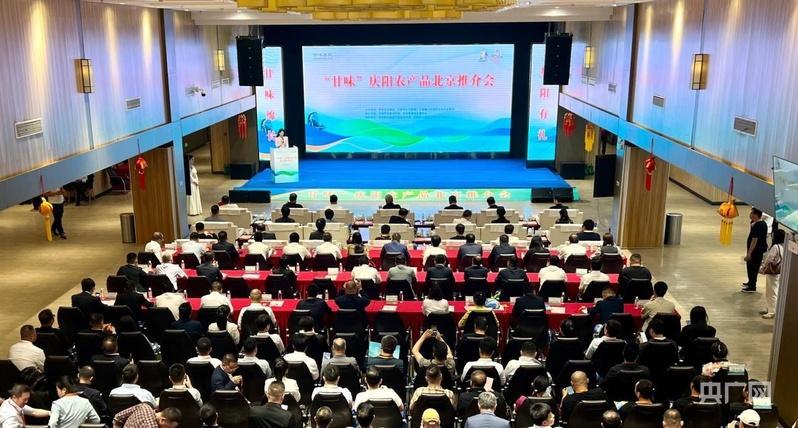 甘肅慶陽赴京拓市場(chǎng)：黃土塬“甘味”端上首都餐桌