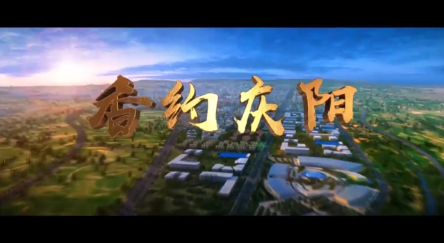 【MV】香約慶陽，濃情端午！第二十屆慶陽香包民俗文化節(jié)即將啟幕