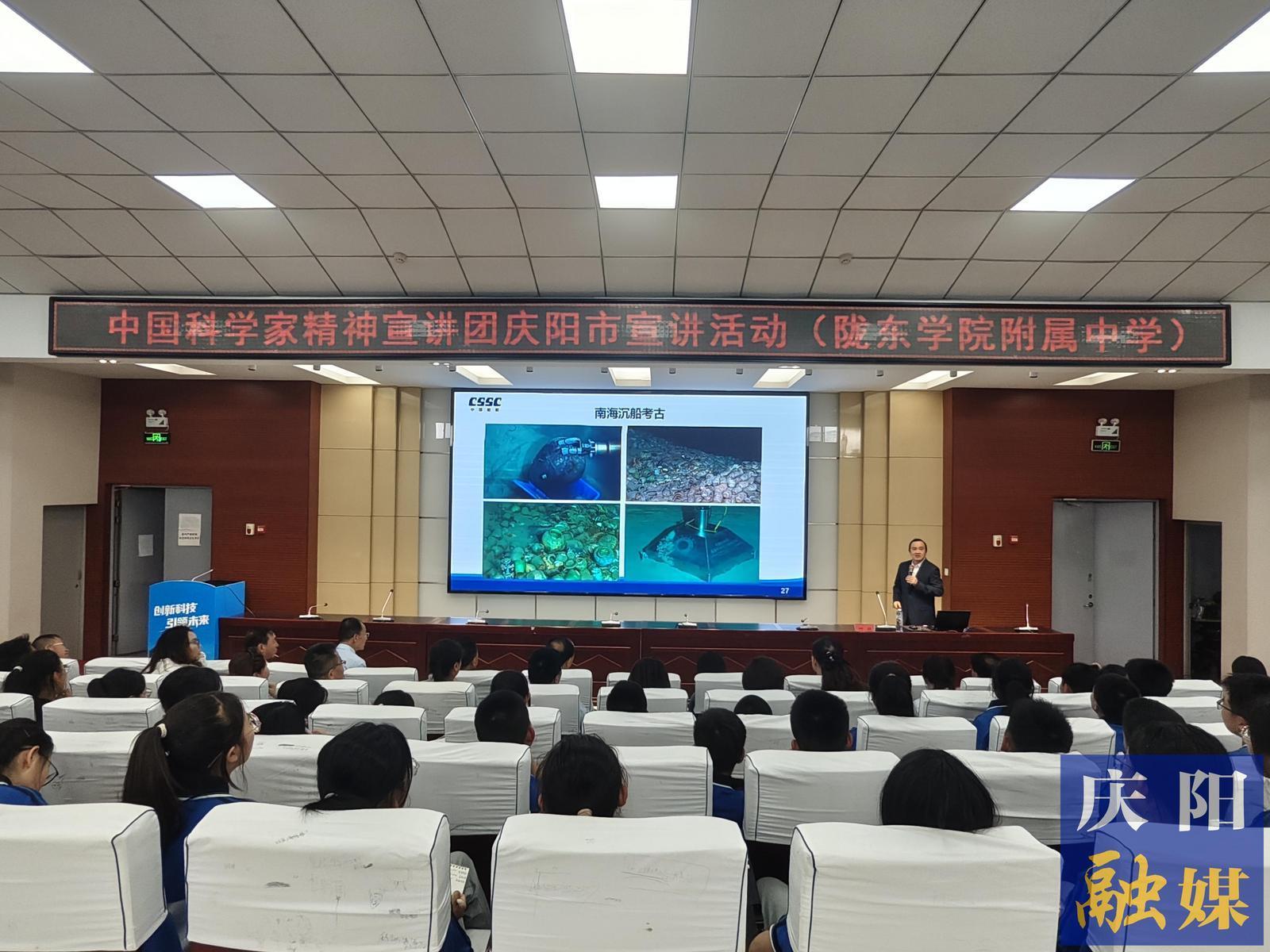 中國科學(xué)家精神宣講團慶陽市宣講活動走進隴東學(xué)院附中