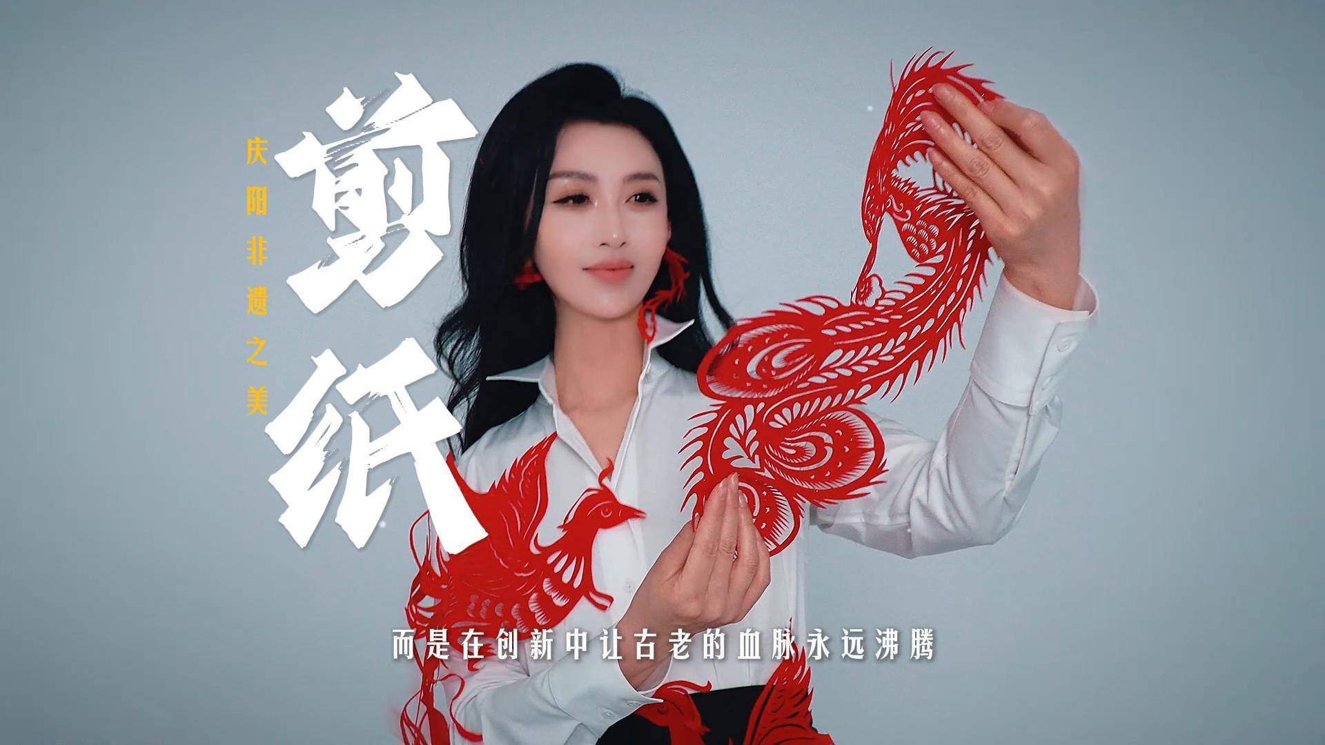 【遇見】慶陽剪紙，一折定形，一剪成畫！