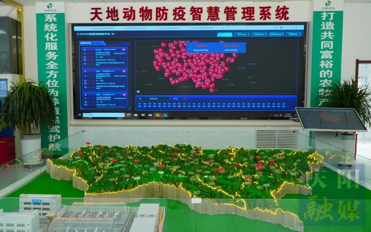 創(chuàng)新機(jī)制 數(shù)智賦能——慶陽(yáng)市推進(jìn)動(dòng)物防疫高效化、智能化