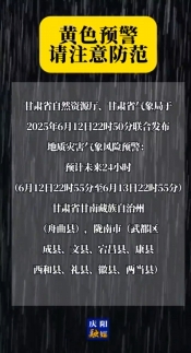 【V視】甘肅省自然資源廳、甘肅省氣象局聯(lián)合發(fā)布地質(zhì)災(zāi)害氣象風(fēng)險預(yù)警，請注意防范