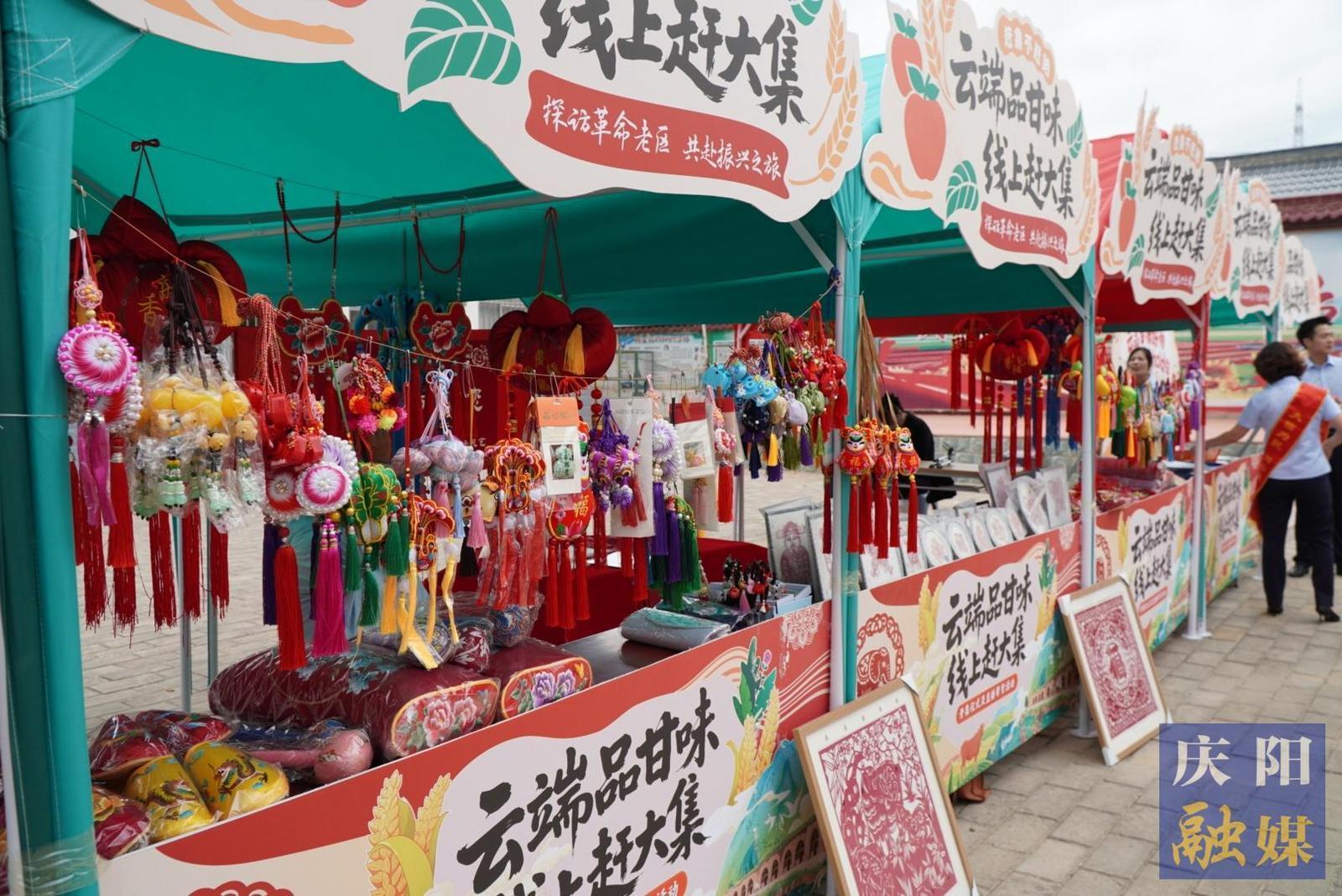 【攝影報道】趕集啦！“云端品甘味?線上趕大集”活動在合水縣舉行