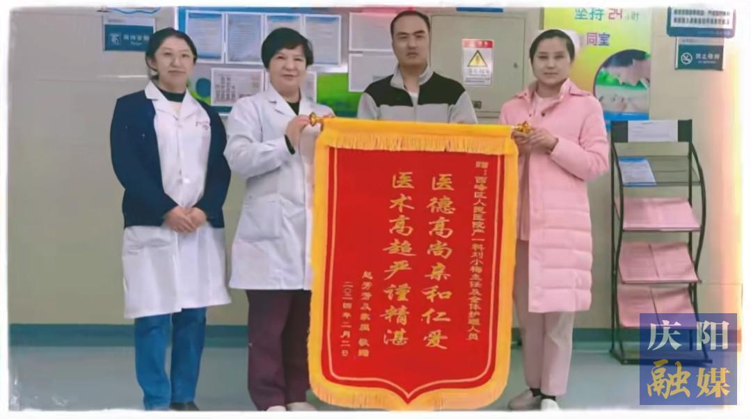 點(diǎn)贊！危急時(shí)刻西峰區(qū)人民醫(yī)院護(hù)師王洋用專業(yè)與溫情守護(hù)生命