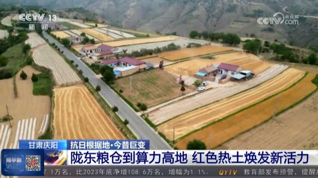 《慶陽(yáng)新聞》2025年7月1日