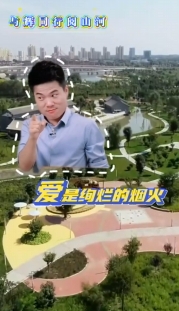 【與輝同行閱山河·慶陽(yáng)行】他，會(huì)魔法吧
