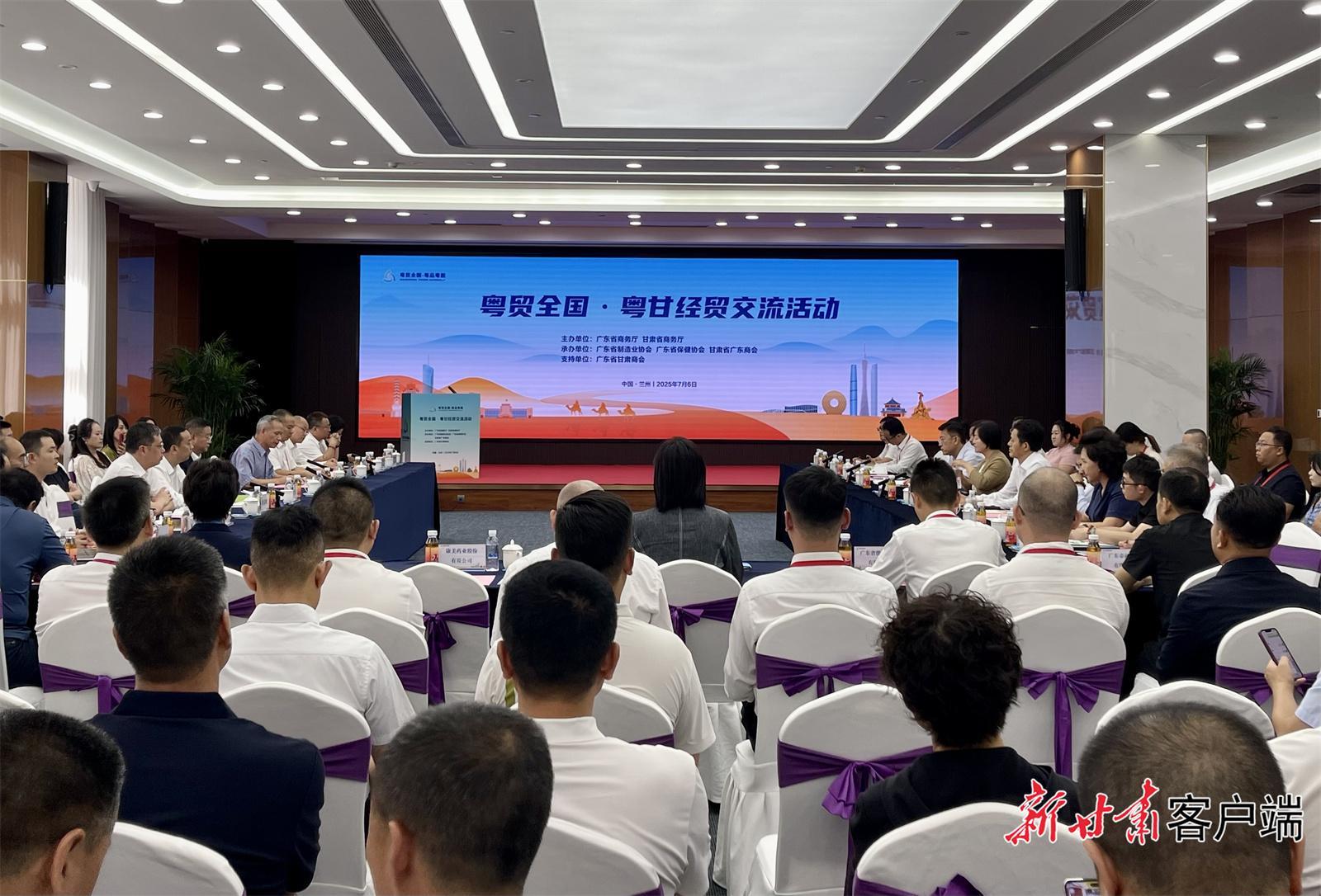【聚焦蘭洽會(huì)】粵貿(mào)全國·粵甘經(jīng)貿(mào)交流活動(dòng)在蘭舉行 簽約項(xiàng)目總金額超26億元